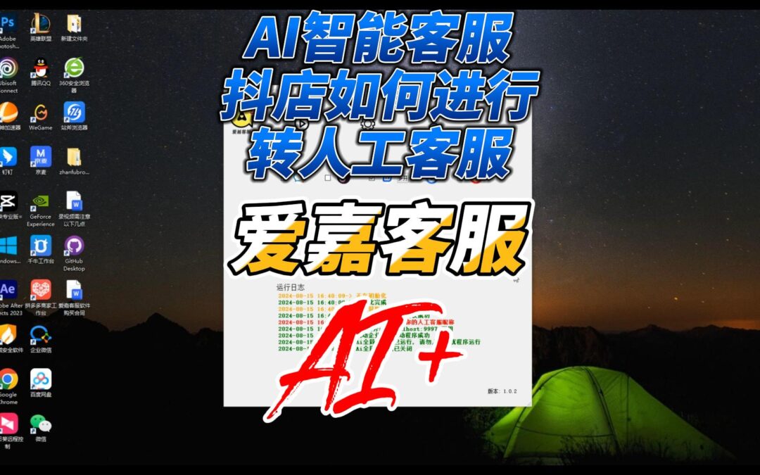 智慧提升服务:AI智能客服与传统客服的较量