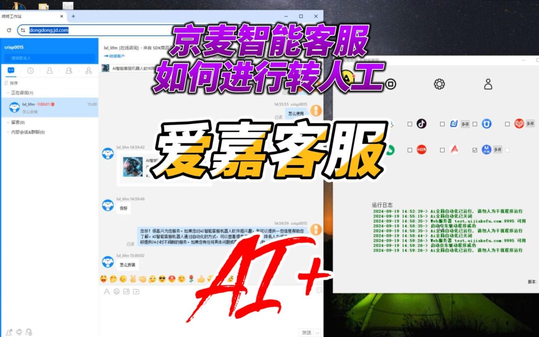 AI+RPA机器人流程自动化:中小企业数字化转型升级的新动力