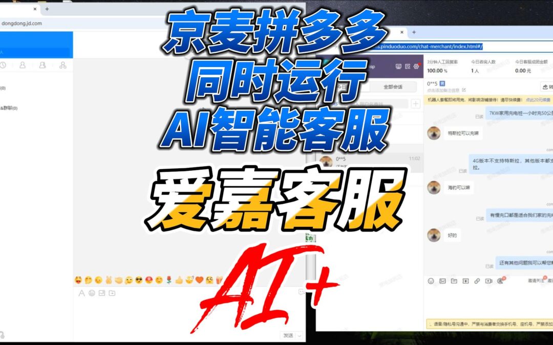 提升电商客户服务效率，让每一次对话都充满智慧