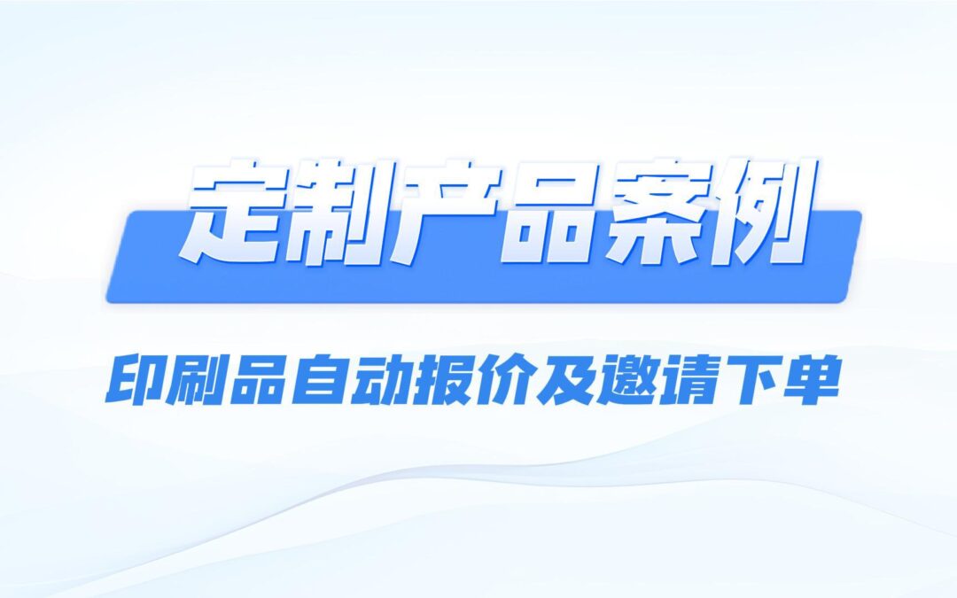 爱嘉客服 AI 智能客服:精准收集客人定制需求,助力下单